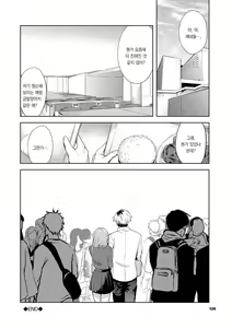 Page 127 of Henai Egoism - Egoistic Love | 편애 에고이즘 - preview thumbnail