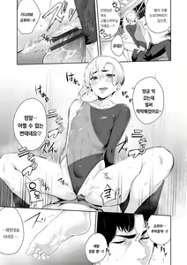 Page 140 of Henai Egoism - Egoistic Love | 편애 에고이즘 - preview thumbnail