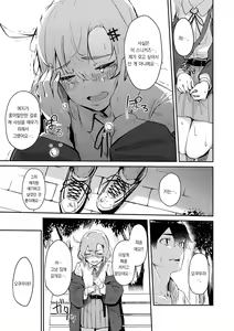 Page 152 of Henai Egoism - Egoistic Love | 편애 에고이즘 - preview thumbnail