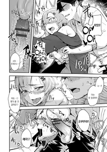 Page 165 of Henai Egoism - Egoistic Love | 편애 에고이즘 - preview thumbnail