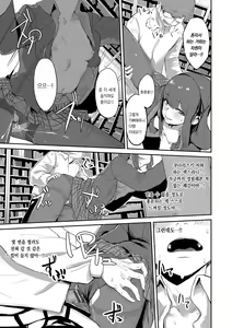 Page 178 of Henai Egoism - Egoistic Love | 편애 에고이즘 - preview thumbnail