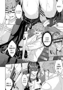 Page 25 of Henai Egoism - Egoistic Love | 편애 에고이즘 - preview thumbnail