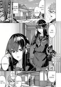 Page 4 of Henai Egoism - Egoistic Love | 편애 에고이즘 - preview thumbnail