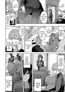 Page 5 of Henai Egoism - Egoistic Love | 편애 에고이즘 - preview thumbnail