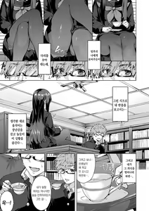 Page 8 of Henai Egoism - Egoistic Love | 편애 에고이즘 - preview thumbnail