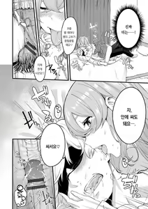 Page 85 of Henai Egoism - Egoistic Love | 편애 에고이즘 - preview thumbnail