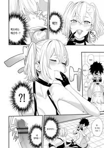 Page 99 of Henai Egoism - Egoistic Love | 편애 에고이즘 - preview thumbnail