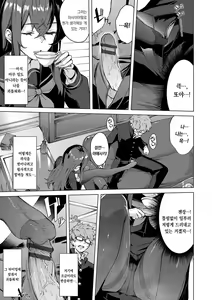 Page 10 of Henai Egoism - Egoistic Love | 편애 에고이즘 - preview thumbnail