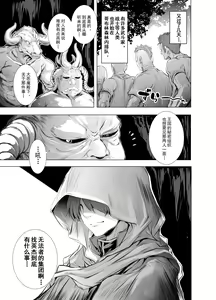 Page 22 of Solais-chan to Tram-chan ga Mamono ni Shikaeshisareru Hon - preview thumbnail