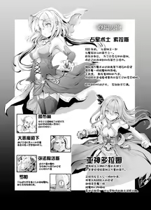 Page 3 of Solais-chan to Tram-chan ga Mamono ni Shikaeshisareru Hon - preview thumbnail