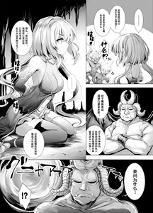 Page 7 of Solais-chan to Tram-chan ga Mamono ni Shikaeshisareru Hon - preview thumbnail