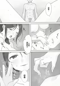 Page 16 of Genchi Tsuma Dekimashita. - preview thumbnail