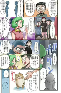 Page 15 of Sasaguri-san - preview thumbnail