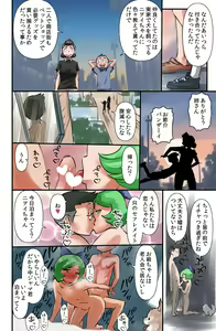 Page 16 of Sasaguri-san - preview thumbnail