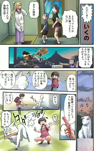 Page 17 of Sasaguri-san - preview thumbnail