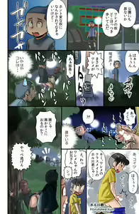 Page 18 of Sasaguri-san - preview thumbnail
