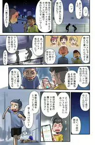 Page 19 of Sasaguri-san - preview thumbnail