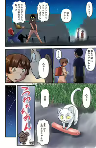 Page 24 of Sasaguri-san - preview thumbnail