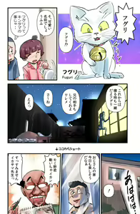 Page 26 of Sasaguri-san - preview thumbnail