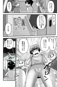Page 32 of Sasaguri-san - preview thumbnail