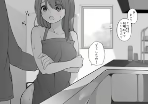 Page 3 of Ano Hito no Shumi - preview thumbnail