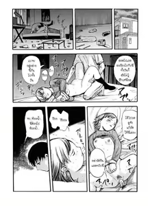 Page 8 of Shadan | Seclusion (decensored) - preview thumbnail