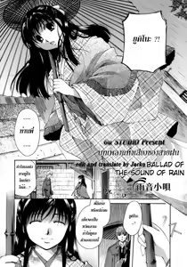 Page 2 of Amaoto Kouta - preview thumbnail