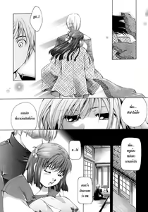 Page 5 of Amaoto Kouta - preview thumbnail