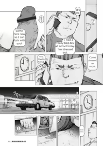 Page 12 of Chijoku no Toukyuu Jou END OF JUSTICE Vol. 1 - preview thumbnail