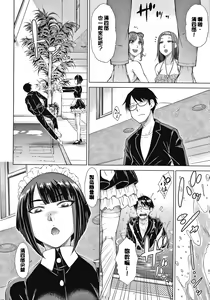 Page 11 of Saikyou Hikikomori Onzoushi no Torokeru Konkatsu Harem | 最強名門宅男貴公子的濕熱黏滑婚活後宮性愛 - preview thumbnail