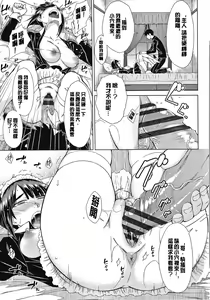 Page 171 of Saikyou Hikikomori Onzoushi no Torokeru Konkatsu Harem | 最強名門宅男貴公子的濕熱黏滑婚活後宮性愛 - preview thumbnail