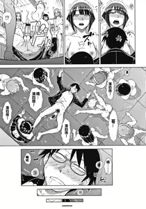 Page 201 of Saikyou Hikikomori Onzoushi no Torokeru Konkatsu Harem | 最強名門宅男貴公子的濕熱黏滑婚活後宮性愛 - preview thumbnail