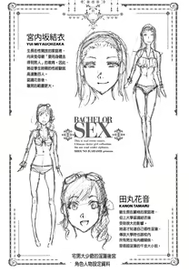 Page 205 of Saikyou Hikikomori Onzoushi no Torokeru Konkatsu Harem | 最強名門宅男貴公子的濕熱黏滑婚活後宮性愛 - preview thumbnail