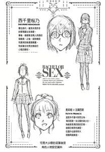 Page 206 of Saikyou Hikikomori Onzoushi no Torokeru Konkatsu Harem | 最強名門宅男貴公子的濕熱黏滑婚活後宮性愛 - preview thumbnail