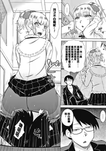 Page 74 of Saikyou Hikikomori Onzoushi no Torokeru Konkatsu Harem | 最強名門宅男貴公子的濕熱黏滑婚活後宮性愛 - preview thumbnail