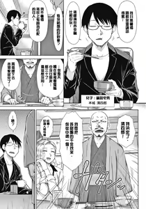 Page 8 of Saikyou Hikikomori Onzoushi no Torokeru Konkatsu Harem | 最強名門宅男貴公子的濕熱黏滑婚活後宮性愛 - preview thumbnail