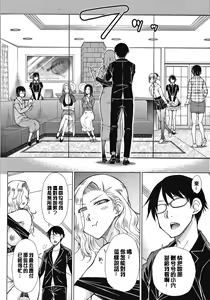 Page 96 of Saikyou Hikikomori Onzoushi no Torokeru Konkatsu Harem | 最強名門宅男貴公子的濕熱黏滑婚活後宮性愛 - preview thumbnail