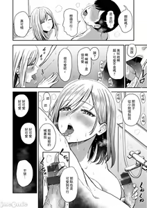 Page 76 of Sokuhame! Harem - Oh yes! Pussy harem!! - preview thumbnail