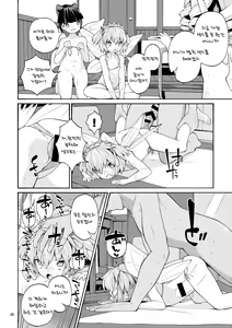 Page 26 of Yokujou Yousei | 욕장요정 - preview thumbnail
