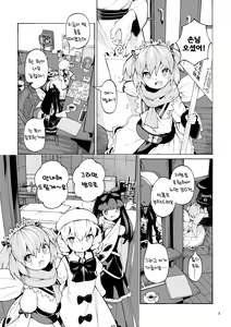 Page 5 of Yokujou Yousei | 욕장요정 - preview thumbnail