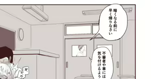 Zoku, Itazura ga Sugiru Mesugaki ni Ai no Shitsuke de Kyouiku o Hodokosu Hanashi — hentai manga cover on Fhentai