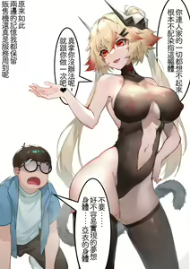 Page 15 of TSF自動販售機 - preview thumbnail