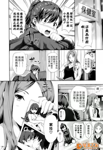 Page 199 of ハーレムタイム - preview thumbnail