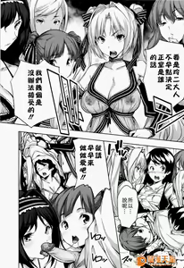 Page 52 of ハーレムタイム - preview thumbnail