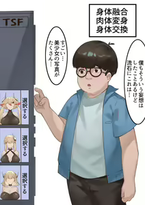 Page 3 of TSF自動販売機 - preview thumbnail