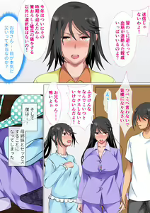 Page 9 of Kazoku De Musuko O Fudeoroshi Suru Narawashi Ga Sonzai Suru Kakei - preview thumbnail