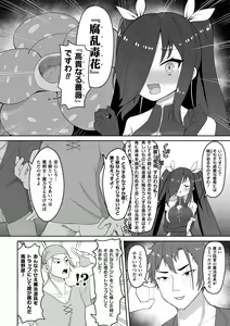 Page 104 of Kukkoro Heroines Vol. 24 - preview thumbnail