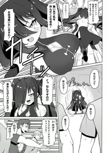 Page 105 of Kukkoro Heroines Vol. 24 - preview thumbnail