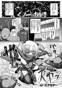 Page 127 of Kukkoro Heroines Vol. 24 - preview thumbnail