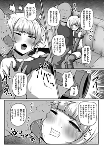 Page 131 of Kukkoro Heroines Vol. 24 - preview thumbnail